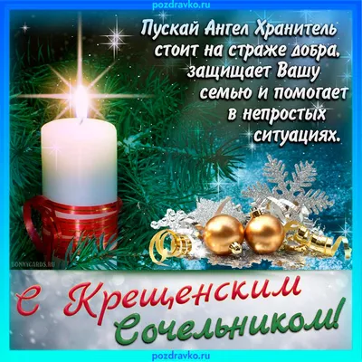 Крещенский сочельник Вечера. Встречи Вологда Встреча с творчеством поэта  Натальи Самойленко и музыкой автора-исполнителя Марии Запольских! Вход  свободный, количество мест ограничено. / Wobla.Ru, Вологда