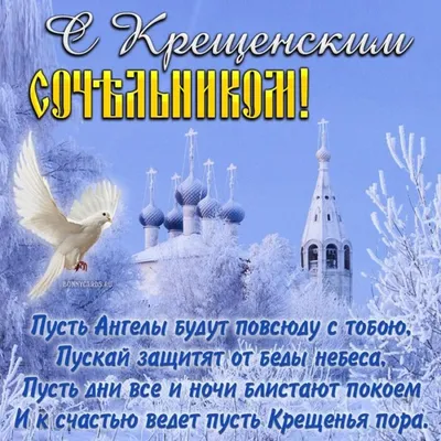 Сегодня православные верующие Ельского района отмечают Крещенский Сочельник  — Ельск. Новости Ельска. Народный голас. Районная газета. Гомельская область
