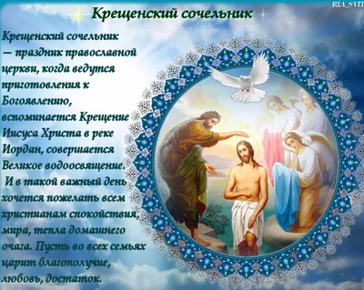 Крещенский вечер — Википедия