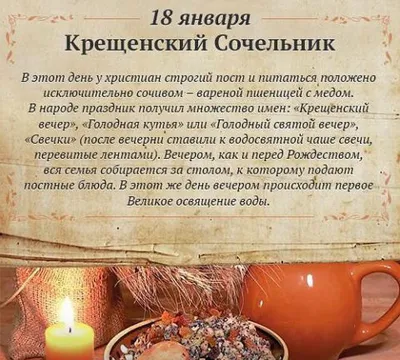 Красивые анимационные открытки с Крещенским сочельником. | Сочельник,  Открытки, Рождественская колядка