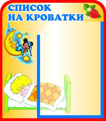 Как выбрать детскую кровать
