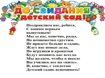 Картинки-шаблоны «Список группы в детском саду» (43 фото) ⭐ Забавник | для  детей | Постила