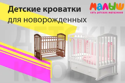 Приставные детские кроватки ✓Kinderkraft, Chicco, Shnuggle