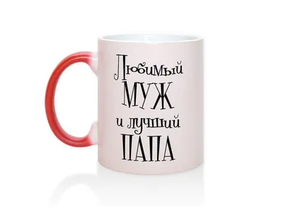 Кружка - дизайн Любимому крестнику, керамика, 330 мл | Posylka.de