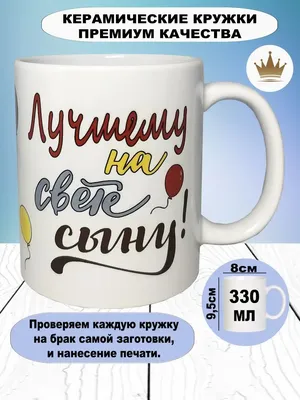 Кружка с фото «Любимому воспитателю» | Техно-Принт