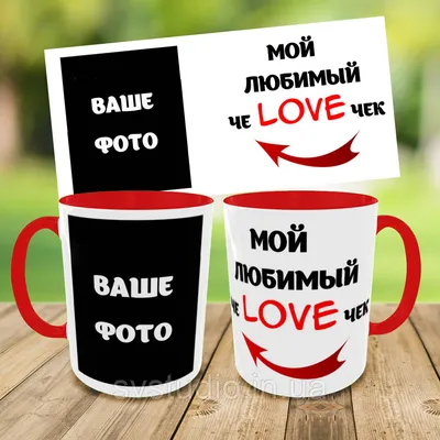 Кружка хамелеон Любимой бабушке - Заказать печать на Moyamajka
