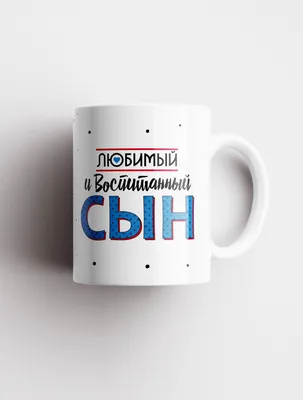 Кружка керамическая с надписью Подарок любимому брату купить по цене 319 ₽  в интернет-магазине KazanExpress