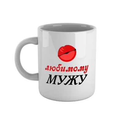 Кружка \"ЛЮБИМОЙ МАМЕ\" от магазина Dreambox