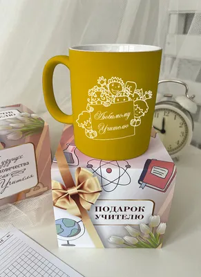 Чашка кружка с надписью принтом для любимого человека \"Рядом с тобой я  чувствую что живу. Серебро\" (ID#1337371468), цена: 250 ₴, купить на Prom.ua