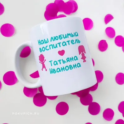Кружка - дизайн Любимой подруге, керамика, 330 мл | Posylka.de