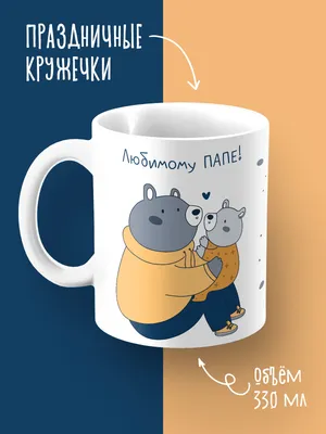 Товары для дома :: Посуда :: Кружки :: Кружка \"Любимому воспитателю\"