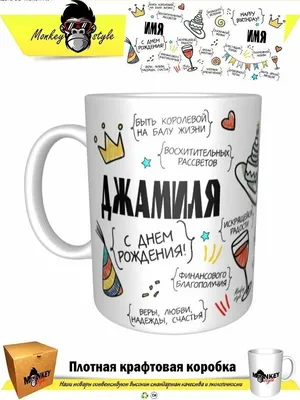 Чашка С днем рождения (ID#1180182919), цена: 144 ₴, купить на Prom.ua