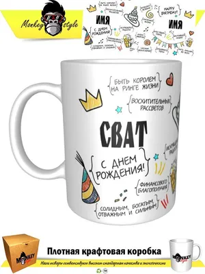 Кружки для детсада с именем — голубая «С Днем Рождения!» | Техно-Принт