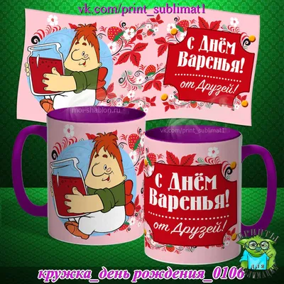 Кружка С Днем рождения сестренка сестра , на подарок с принтом , КР167761 |  AliExpress