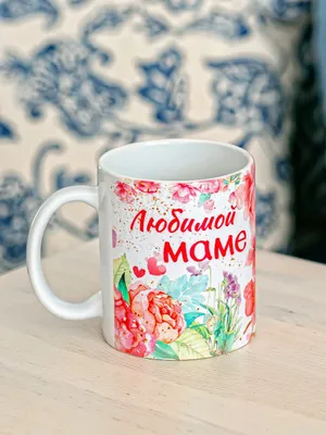 Кружка на день рождения (ID#78147333), цена: 12 руб., купить на Deal.by