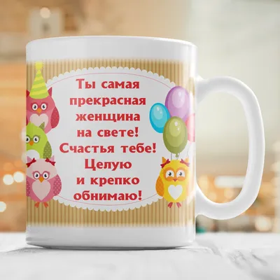 Кружка Маме сувенир на день рождение, 8 марта, день мамы, новый год |  AliExpress