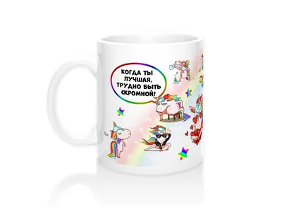 Кружка керамическая \"Муж купил\" | Интернет магазин Zakka.ru