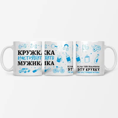 Кружки с логотипом на заказ в Москве, цены на изготовление кружек с  логотипом в типографии УНОПРЕСС