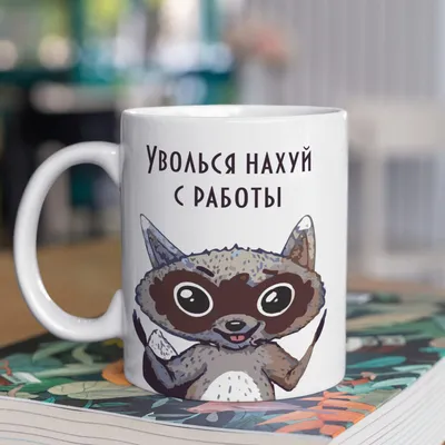 Кружка Большая Белая с печатью | Типопринт.ру
