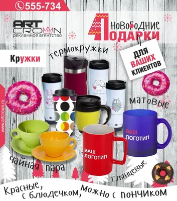 Купить большую кружку для чая в интернет-магазине www.stranacoffee-shop.ru
