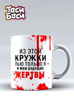 Кружка в стиле \"Рик и Морти\" смотри я превратил себя в кружку | AliExpress