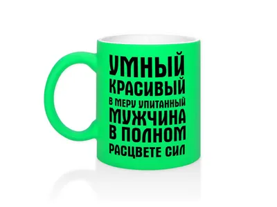 Кружка ИМИДЖ ПРИНТ \"приколный\", 330 мл - купить по доступным ценам в  интернет-магазине OZON (944503919)