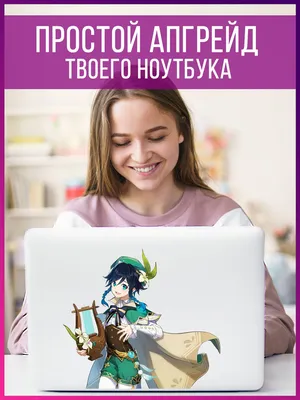 Печать на крышке ноутбука (id 45774194), заказать в Казахстане, цена на  Satu.kz