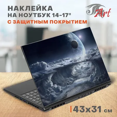 Интерьерные наклейки VEROL Наклейка на ноутбук 15.6 дюймов защитная на крышку  ноутбука