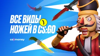 Словарь терминов CS:GO - что такое подсадка, ноускоп, фликшот, клатч, фейк,  раскидка, спрей, эйс | Канобу