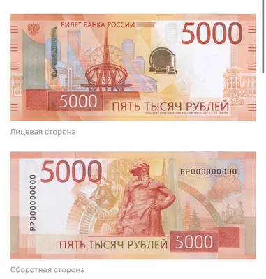 На новой пятитысячной купюре изобразили памятник Сказ об Урале в Челябинске  - 16 октября 2023 - 74.ru