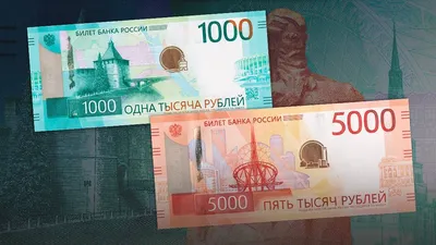 В России представили новые купюры « БНК