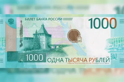 Денежный тест: каким городам принадлежат российские купюры