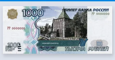 Центробанк представил купюры 1000 и 5000 рублей с обновленным дизайном