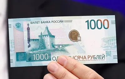 Символы на российских купюрах: тайные знаки российских рублей