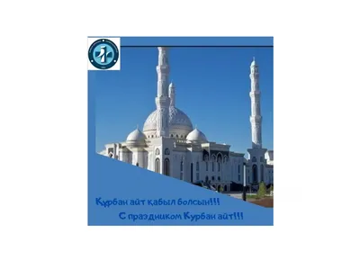 Как одеваться на Курбан айт - MediaWorld.kz