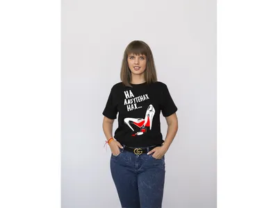 НА лабутеНАХ