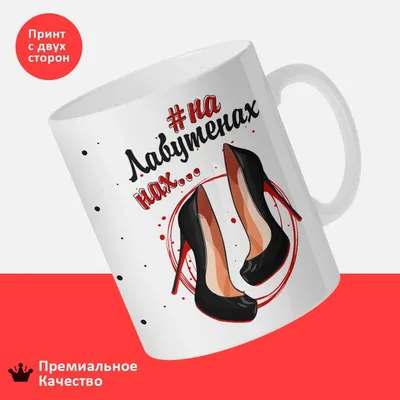 На лабутенах»: Высокие каблуки Тимошенко удивили сеть (ФОТО): читать на  Golos.ua