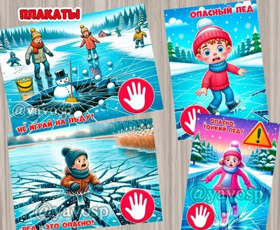 МЕРЫ ПО ОБЕСПЕЧЕНИЮ БЕЗОПАСНОСТИ ЛЮДЕЙ НА ВОДЕ (ЛЬДУ) В ПЕРИОД ЛЕДОХОДА И  ПАВОДКА