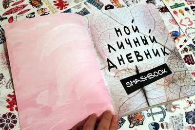 Как вести личный дневник - дельные советы · Вечерний Мурманск