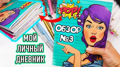 Личный дневник для девочки «Авокадо», А5, 50 листов купить, отзывы, фото,  доставка - СПКубани | Совместные покупки Краснодар, Анапа, Новороссийск, Соч