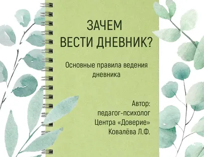 Картинки на личный дневник фотографии