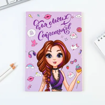 SMART_DIARY Личный дневник для девочек, трекер эмоций недатированный