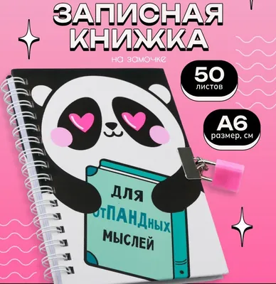 Идея)) 🌻 | Идеи для личного дневника|ЛД| Личный дневник | ВКонтакте