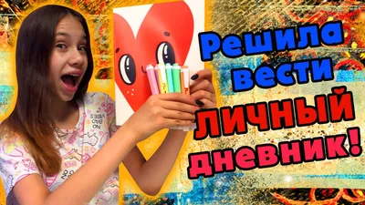 Записная книжка в твердой обложке на замочке \"Для опПАНДных мылсей\", формат  А6, 50 листов, личный дневник для девочек - купить с доставкой по выгодным  ценам в интернет-магазине OZON (275629393)
