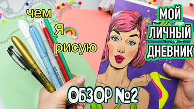 Личный дневник для девочки А5, 50 л. \"Авокадо\" | AliExpress