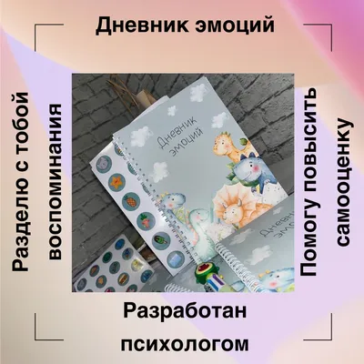 Эксмо Мой личный дневник \"Ежевичный\" (с конвертами)