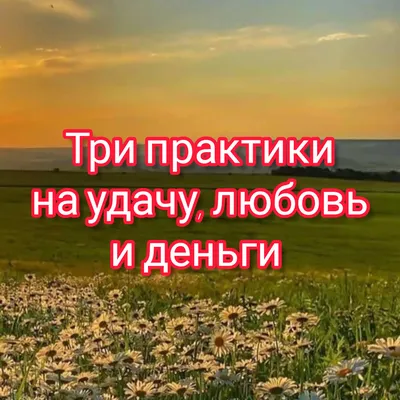 Талисманы на все случаи жизни - амулеты для привлечения любви, денег и удачи