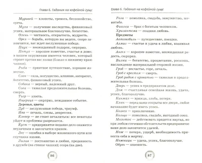 Семья-это счастье, любовь и удача