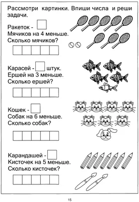 Пишу, играю, ум развиваю. 5-6 лет: Уроки чистописания и логики с  дорисовкой, штриховкой, лабиринтами, моделированием – купить по цене: 27  руб. в интернет-магазине УчМаг