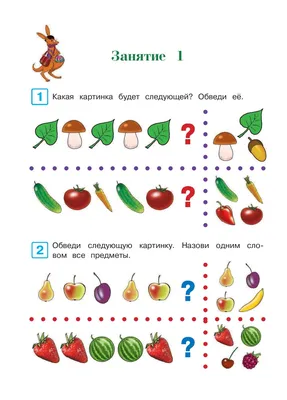 Задачи для 6 лет - Подготовка к школе и развивающие задания для детей Мама7я